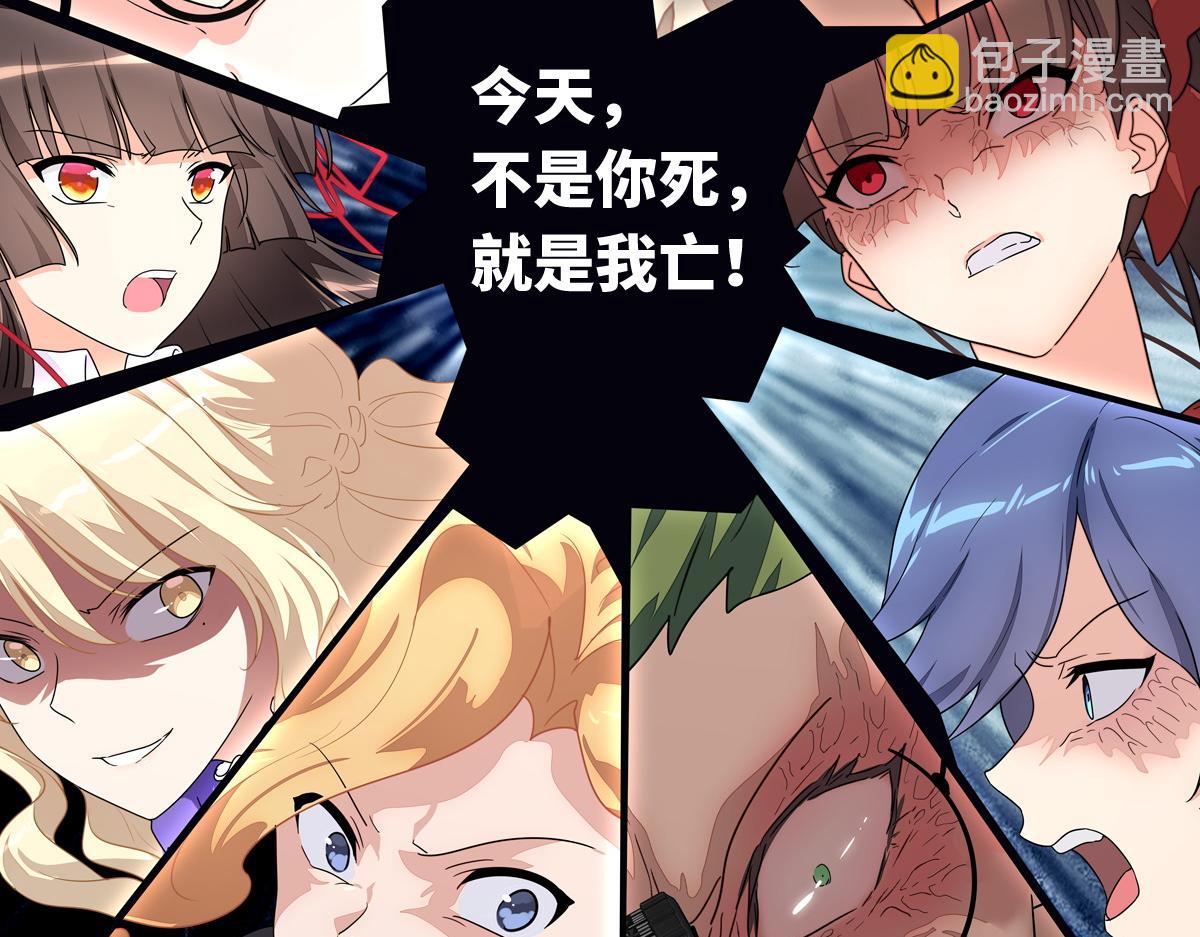 我的守護女友 - 486(3/4) - 5