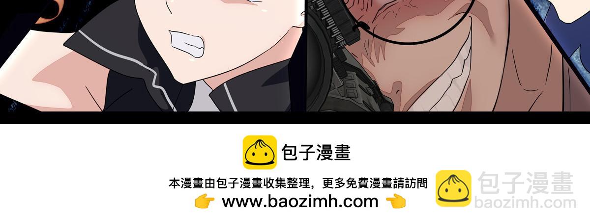 我的守護女友 - 486(3/4) - 6