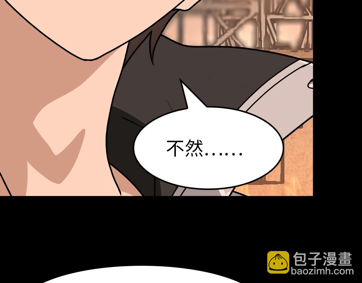 我的守護女友 - 486(4/4) - 2