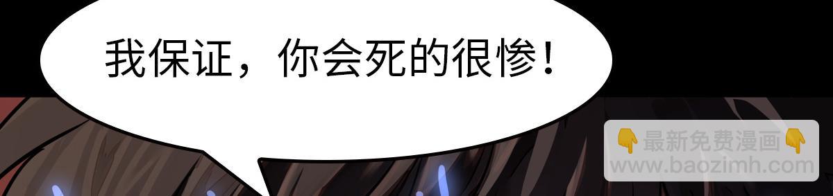 我的守護女友 - 486(4/4) - 3