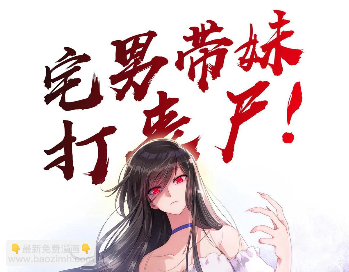 我的守護女友 - 486(4/4) - 3