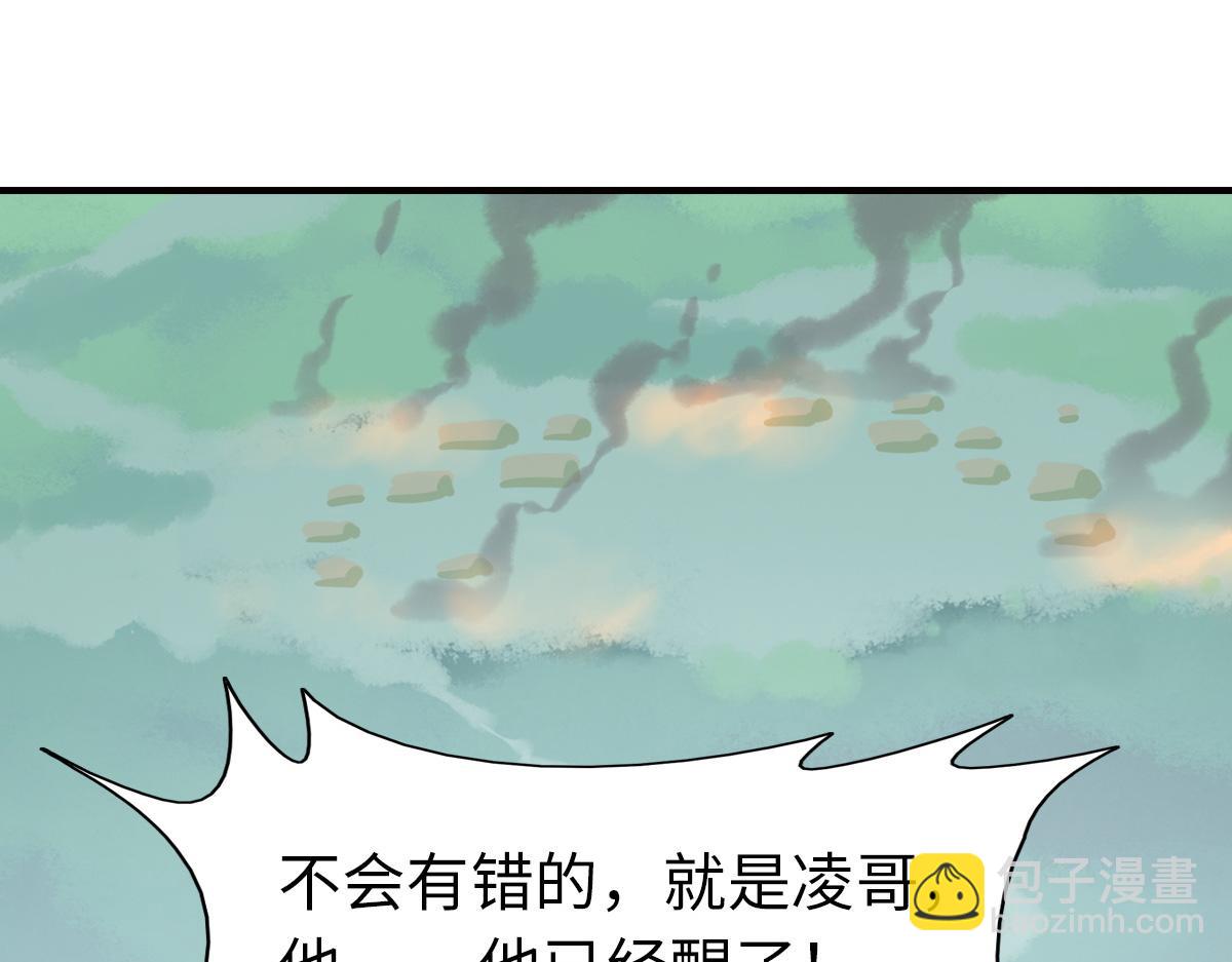 我的守護女友 - 486(1/4) - 4