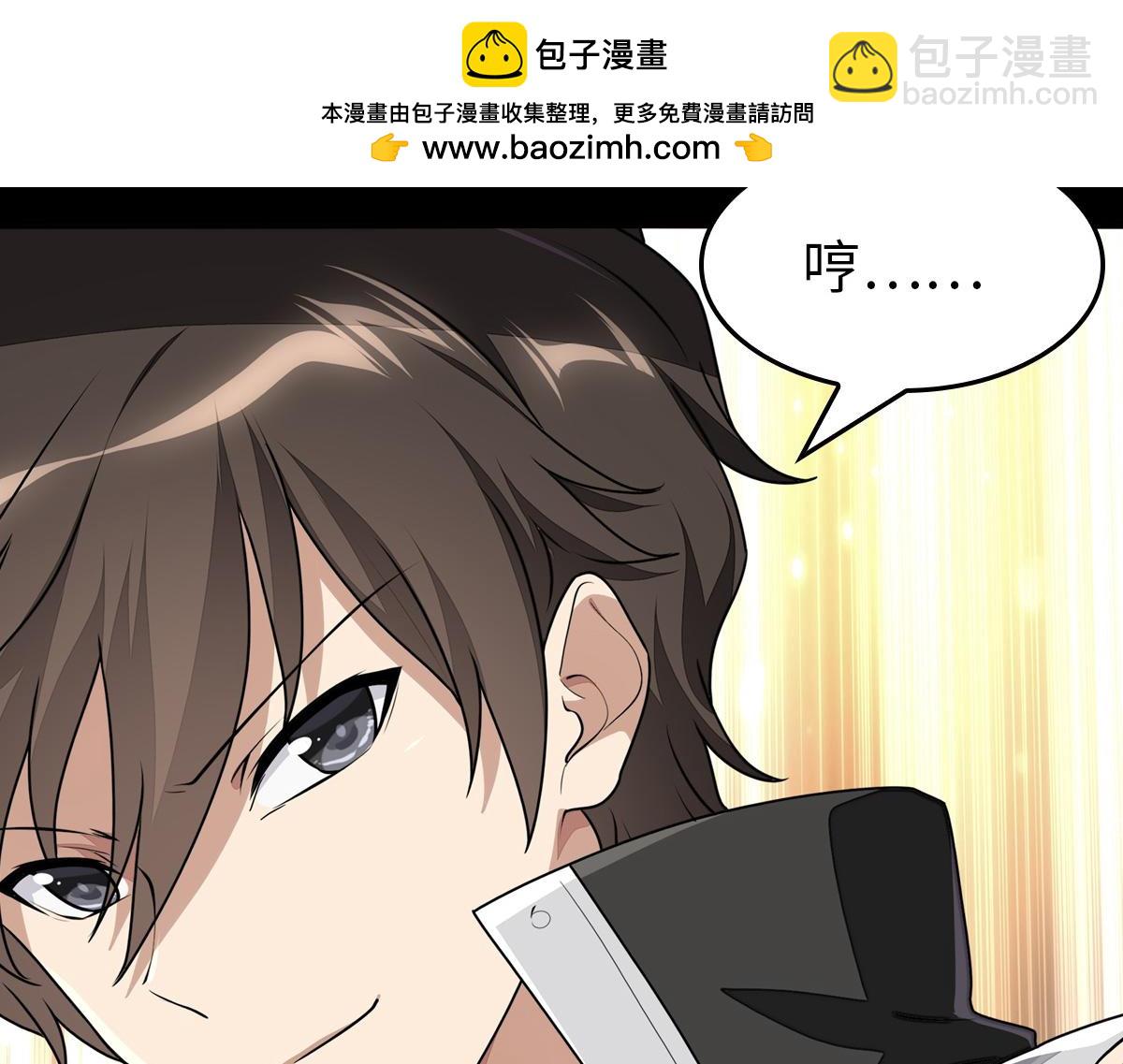 我的守護女友 - 486(1/4) - 8