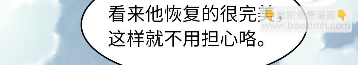 我的守護女友 - 486(2/4) - 5