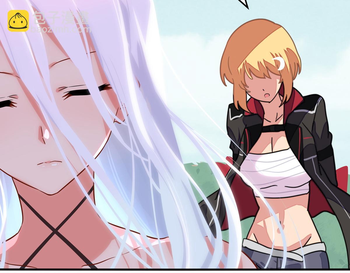 我的守護女友 - 486(2/4) - 2