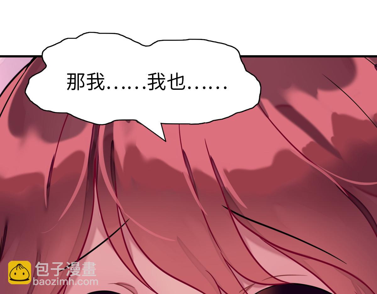 我的守護女友 - 486(2/4) - 7