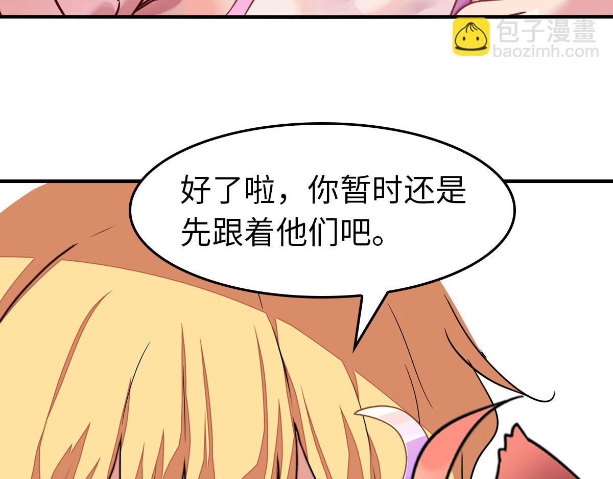 我的守護女友 - 486(2/4) - 2