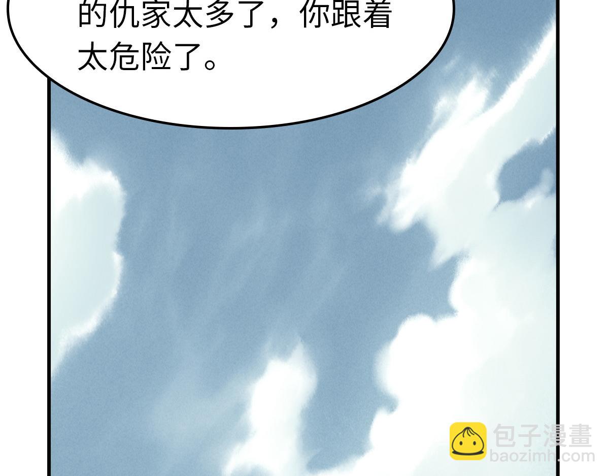 我的守護女友 - 486(2/4) - 6