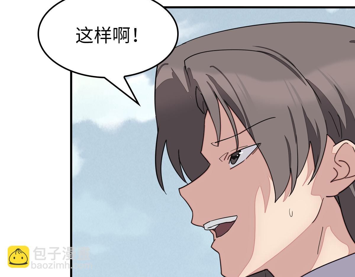 我的守護女友 - 486(1/4) - 7