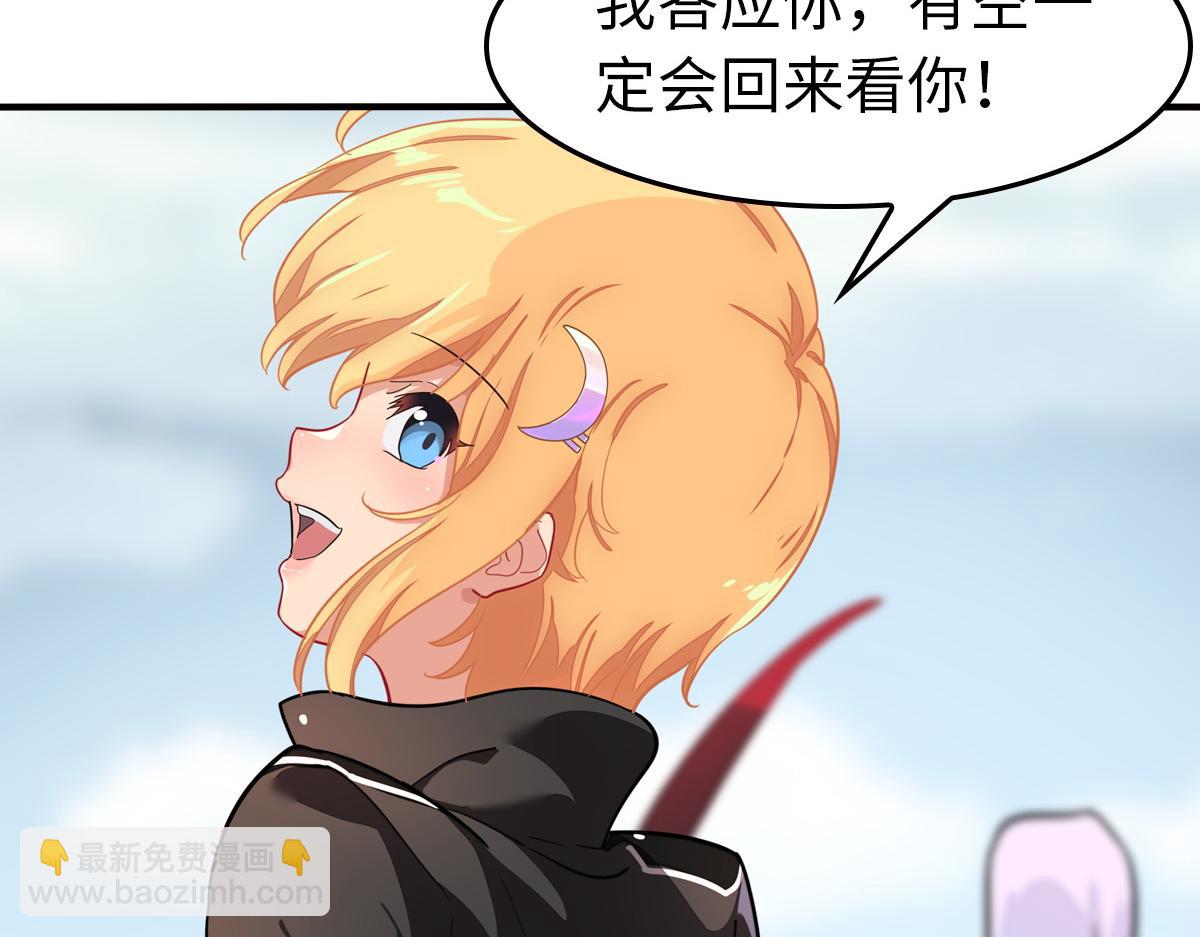 我的守護女友 - 486(2/4) - 1