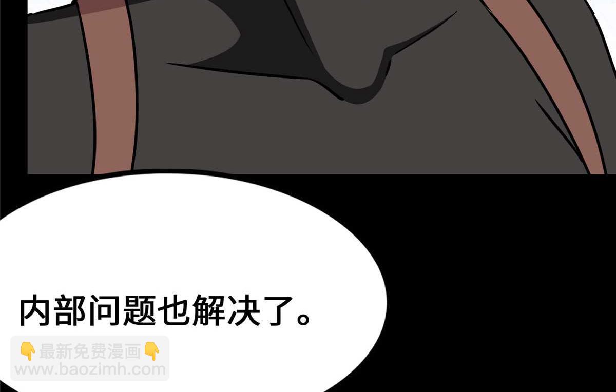 我的守護女友 - 488(3/5) - 6