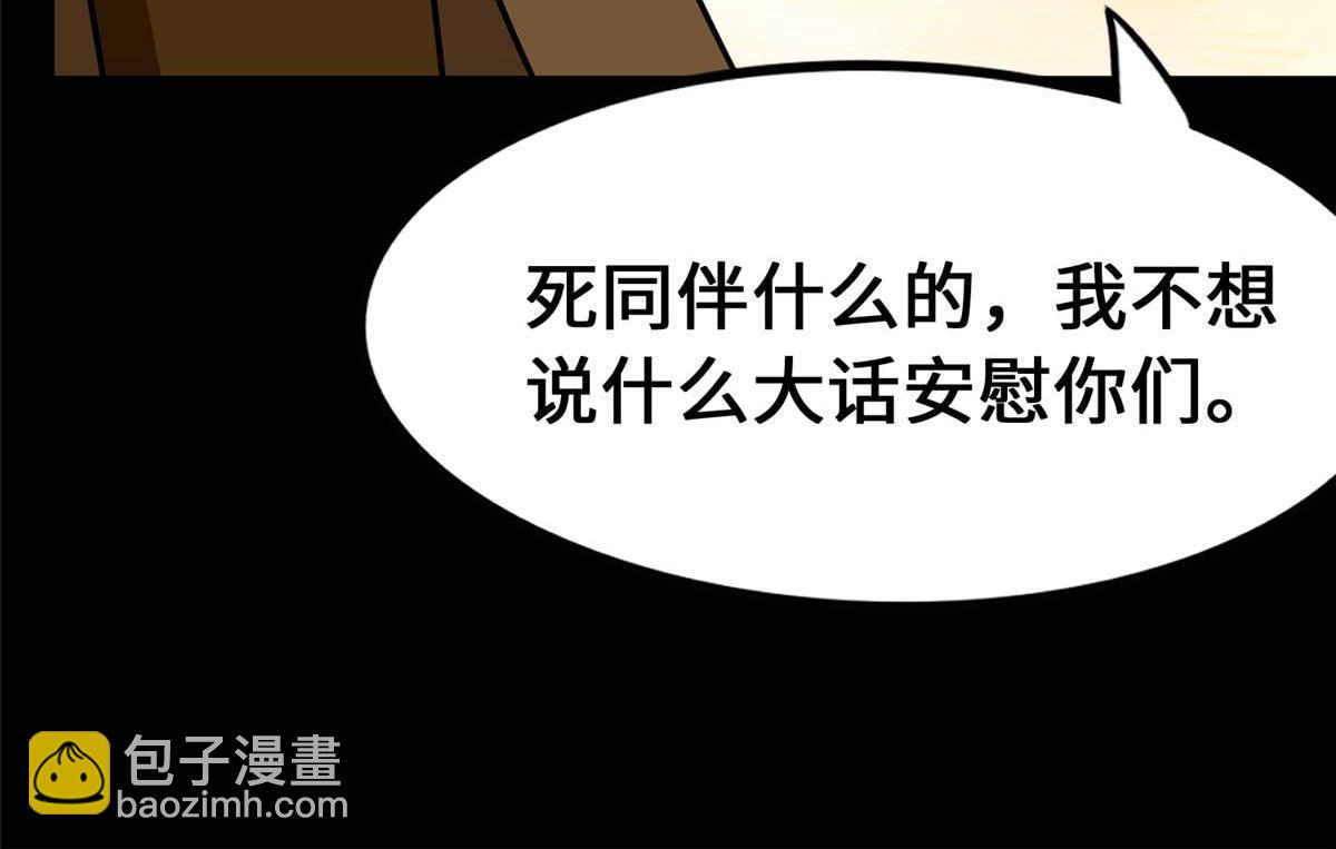 我的守護女友 - 488(3/5) - 8