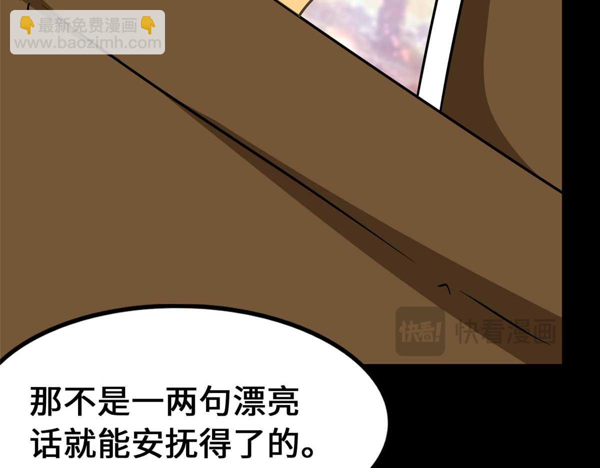 我的守護女友 - 488(3/5) - 3