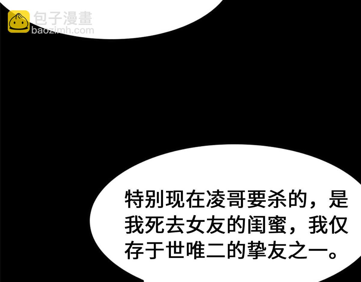 我的守護女友 - 488(3/5) - 4