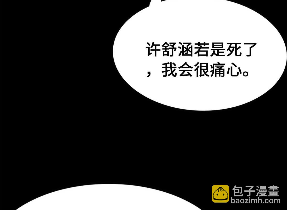 我的守護女友 - 488(3/5) - 1