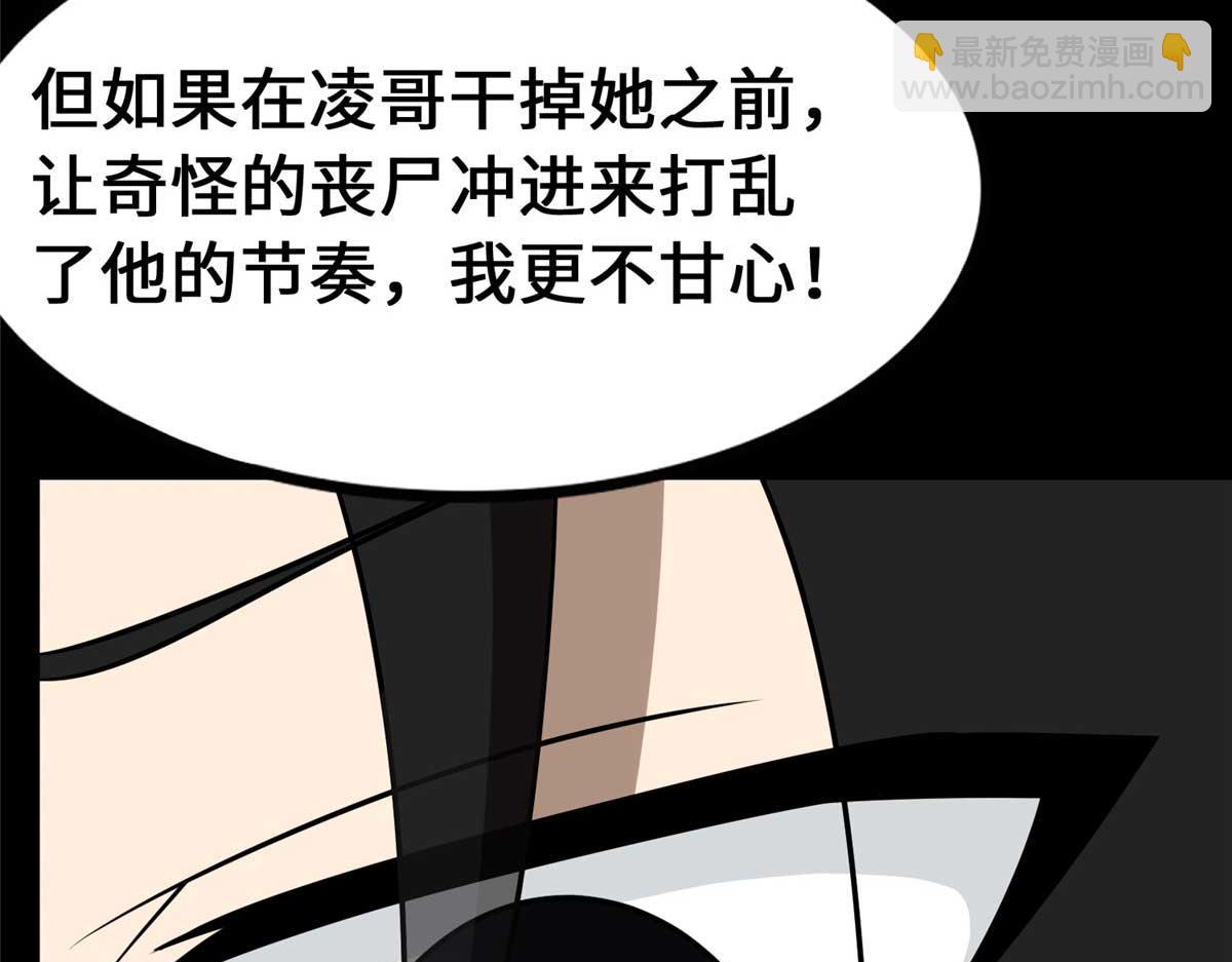 我的守護女友 - 488(3/5) - 2