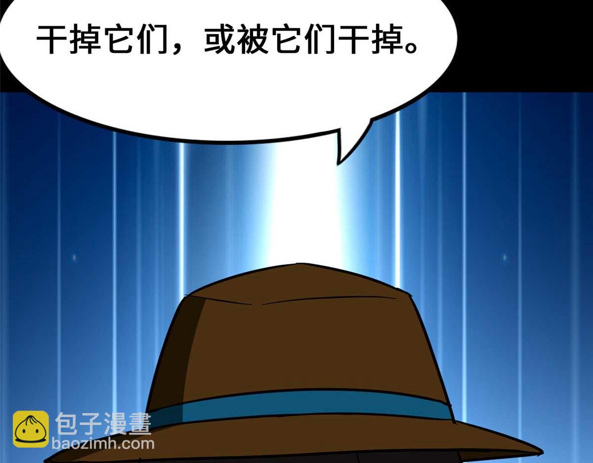 我的守護女友 - 488(3/5) - 5