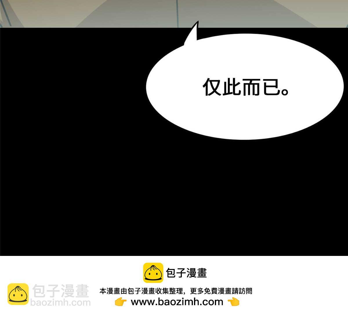 我的守護女友 - 488(3/5) - 8