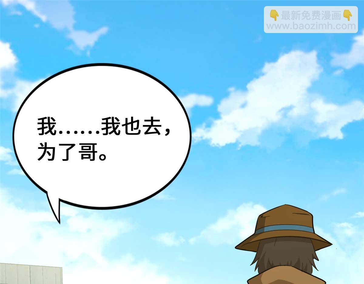 我的守護女友 - 488(3/5) - 1