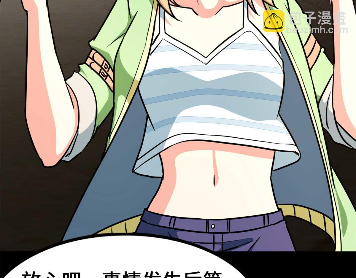 我的守護女友 - 488(1/5) - 5