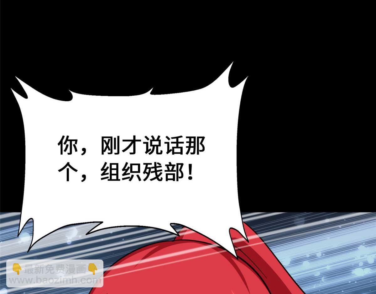 我的守護女友 - 488(3/5) - 8