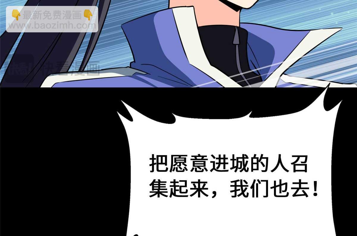 我的守護女友 - 488(3/5) - 3