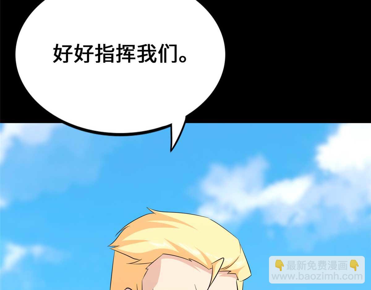 我的守護女友 - 488(4/5) - 5