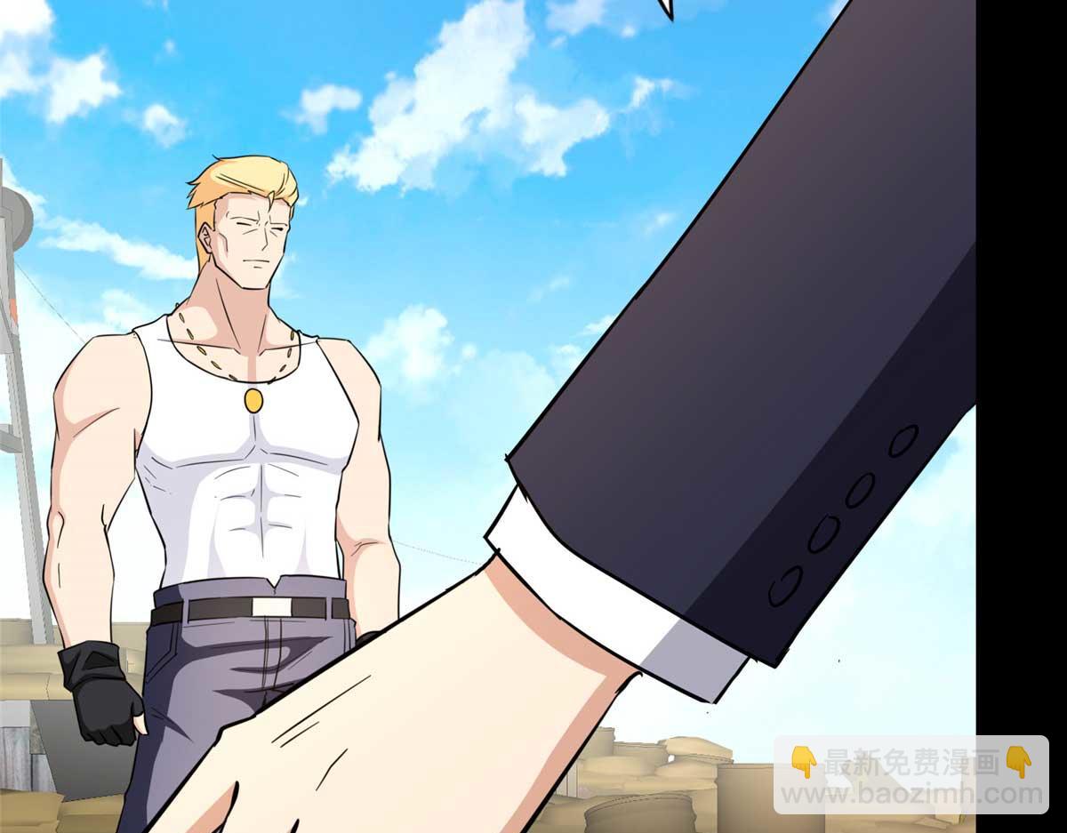 我的守護女友 - 488(4/5) - 1