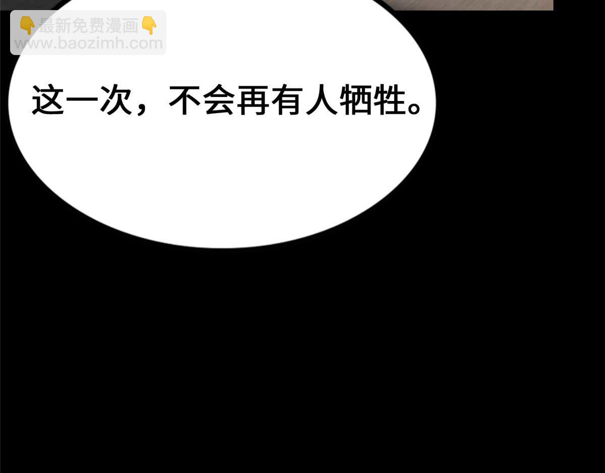 我的守護女友 - 488(4/5) - 3