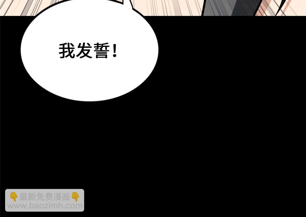 我的守護女友 - 488(4/5) - 6