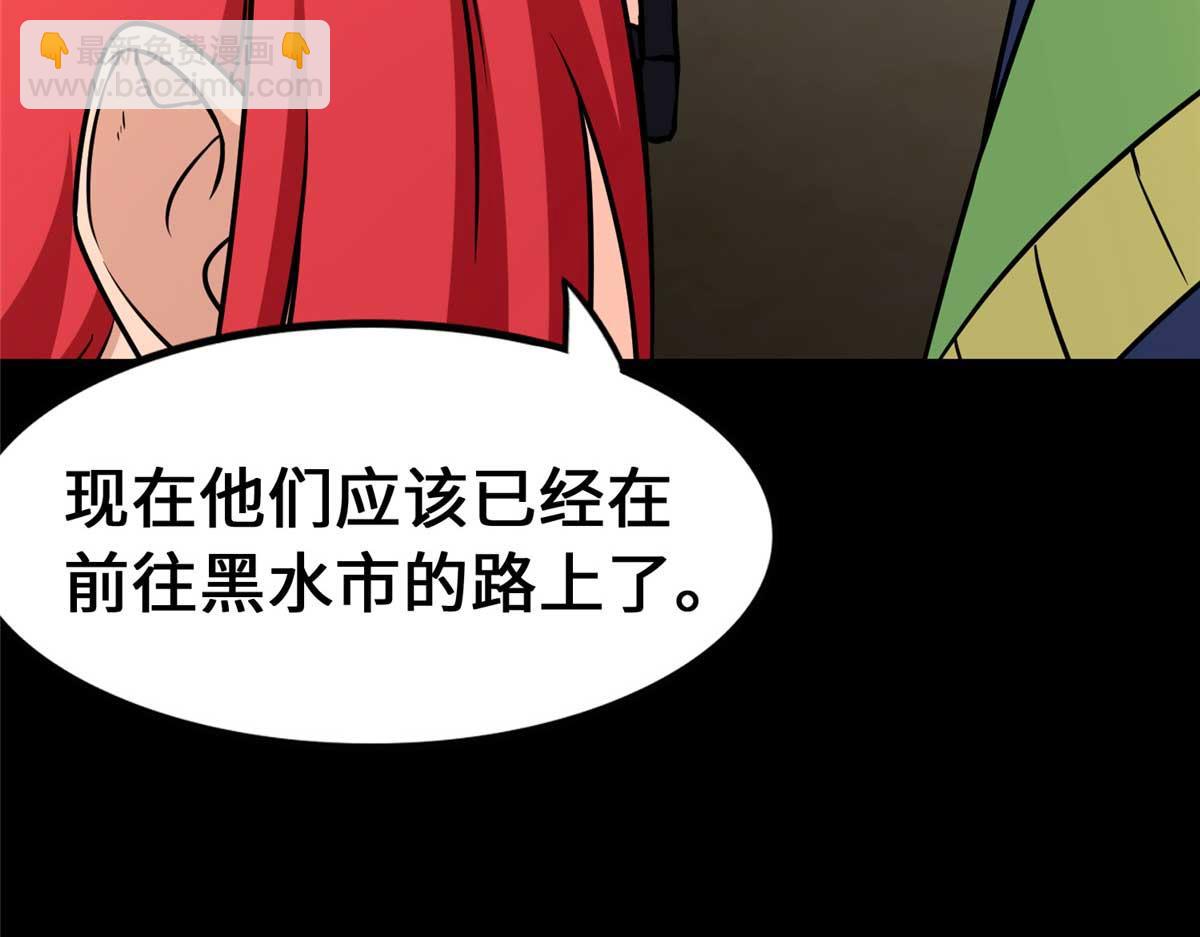 我的守護女友 - 488(1/5) - 1