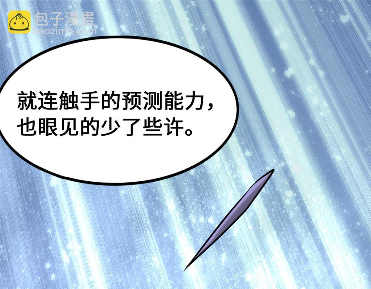 我的守護女友 - 488(4/5) - 1