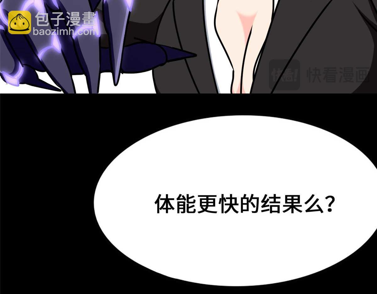 我的守護女友 - 488(4/5) - 4