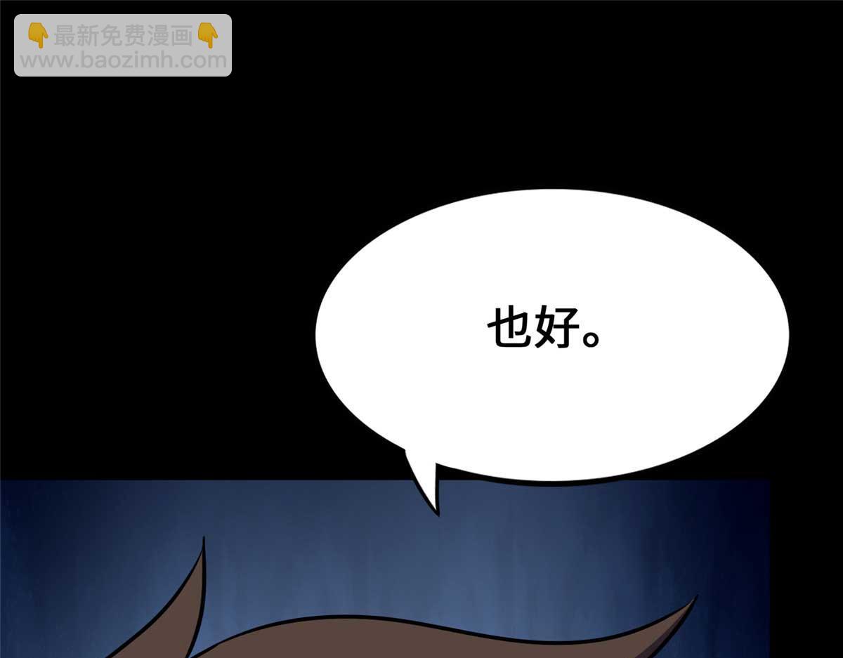 我的守護女友 - 488(5/5) - 4