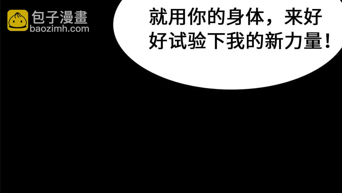 我的守護女友 - 488(5/5) - 3