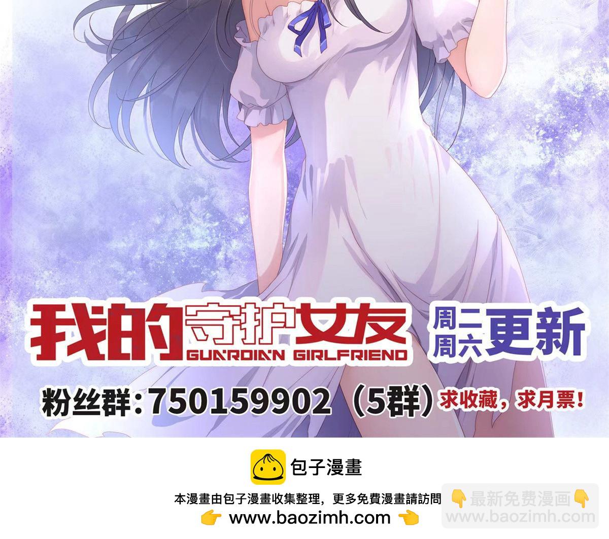 我的守護女友 - 488(5/5) - 5