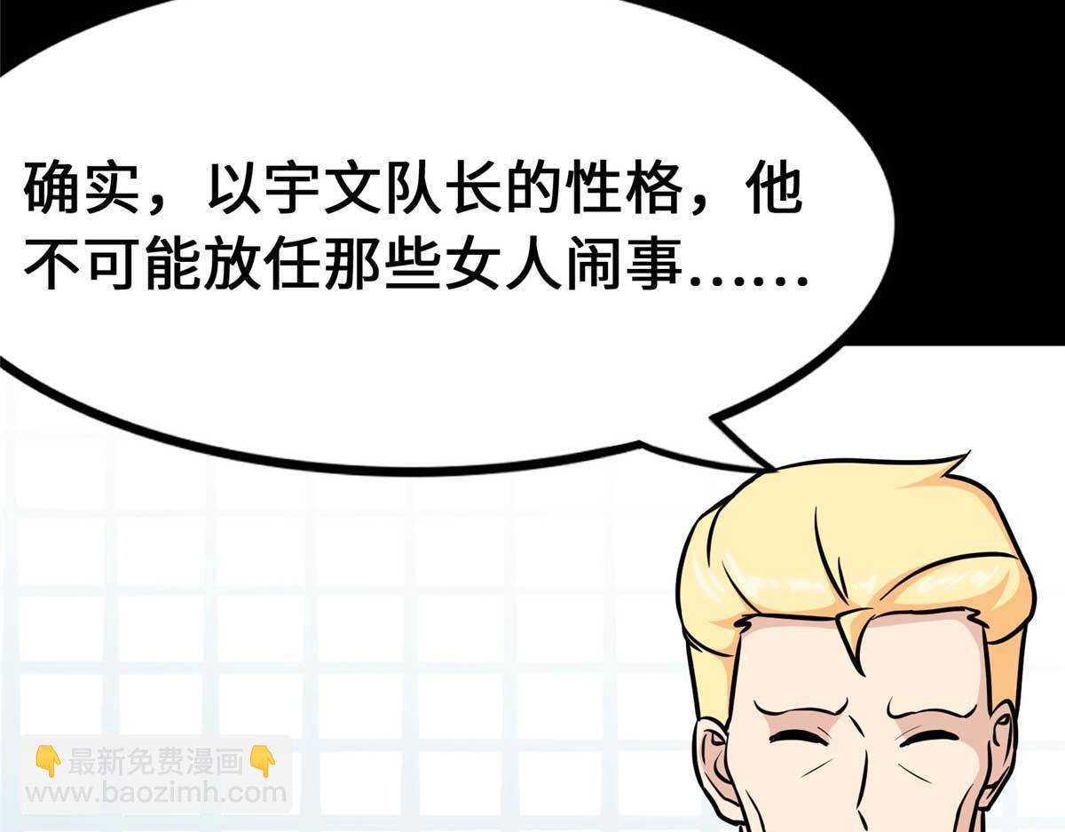 我的守護女友 - 488(1/5) - 1