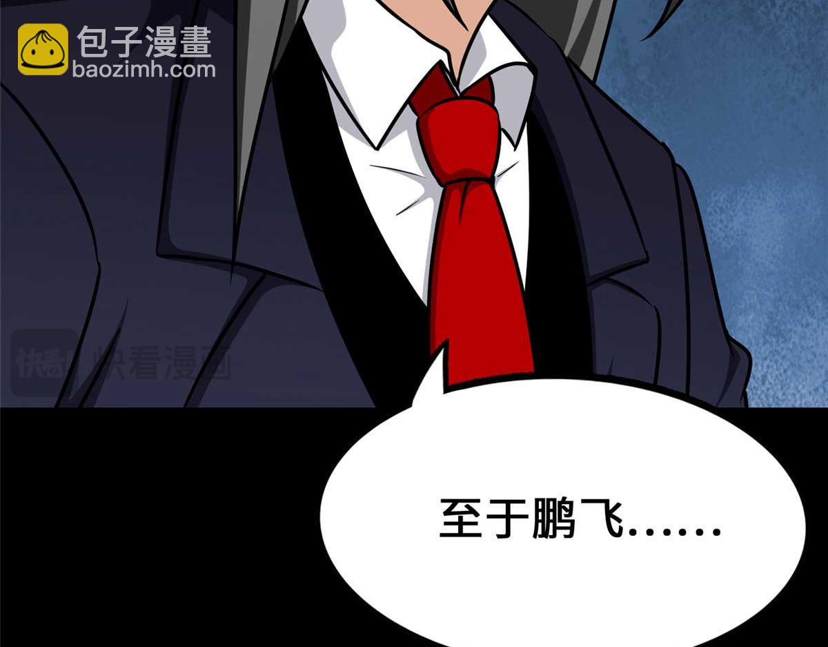 我的守護女友 - 488(1/5) - 6