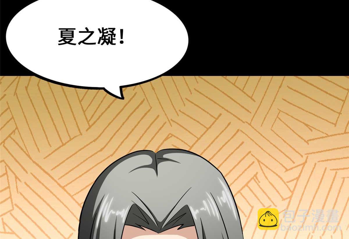 我的守護女友 - 488(1/5) - 4