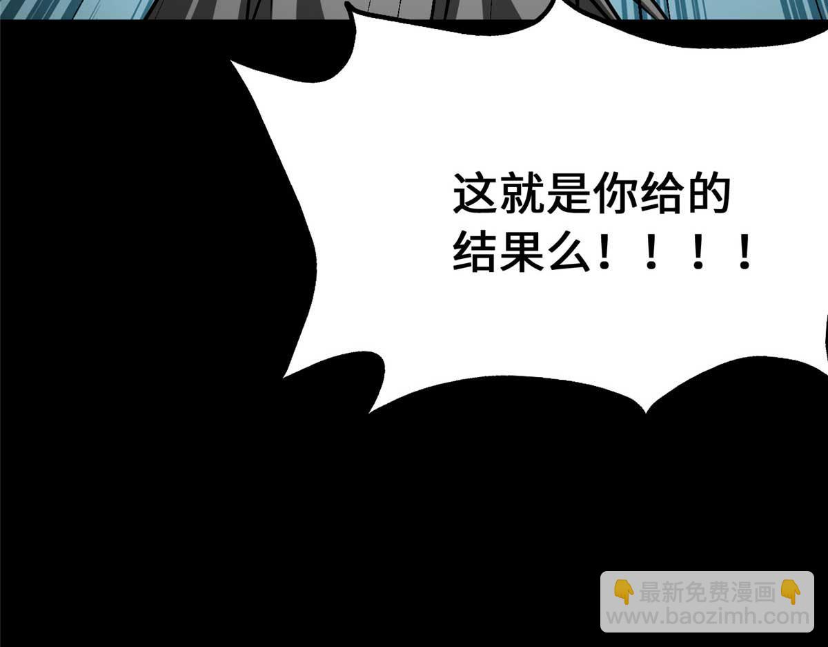 我的守護女友 - 488(2/5) - 5