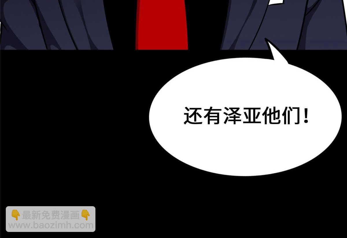 我的守護女友 - 488(1/5) - 6