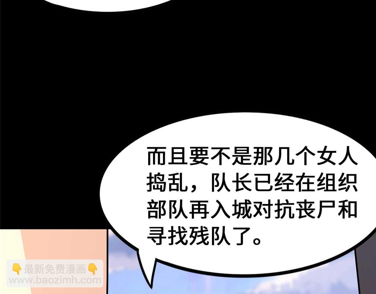 我的守護女友 - 488(2/5) - 5