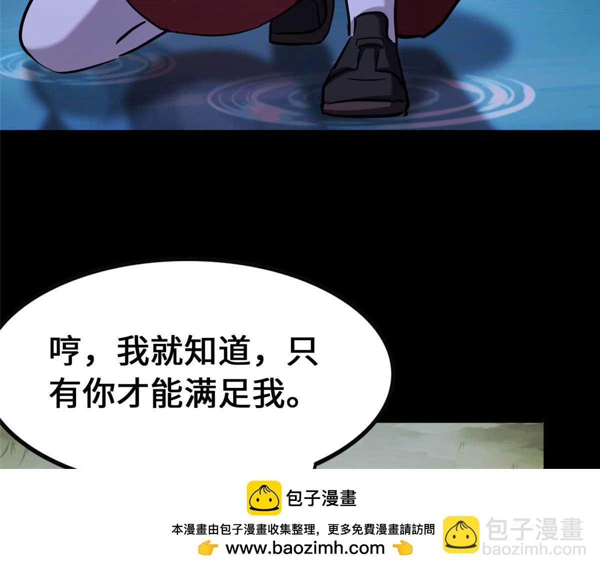 我的守護女友 - 490(2/6) - 6