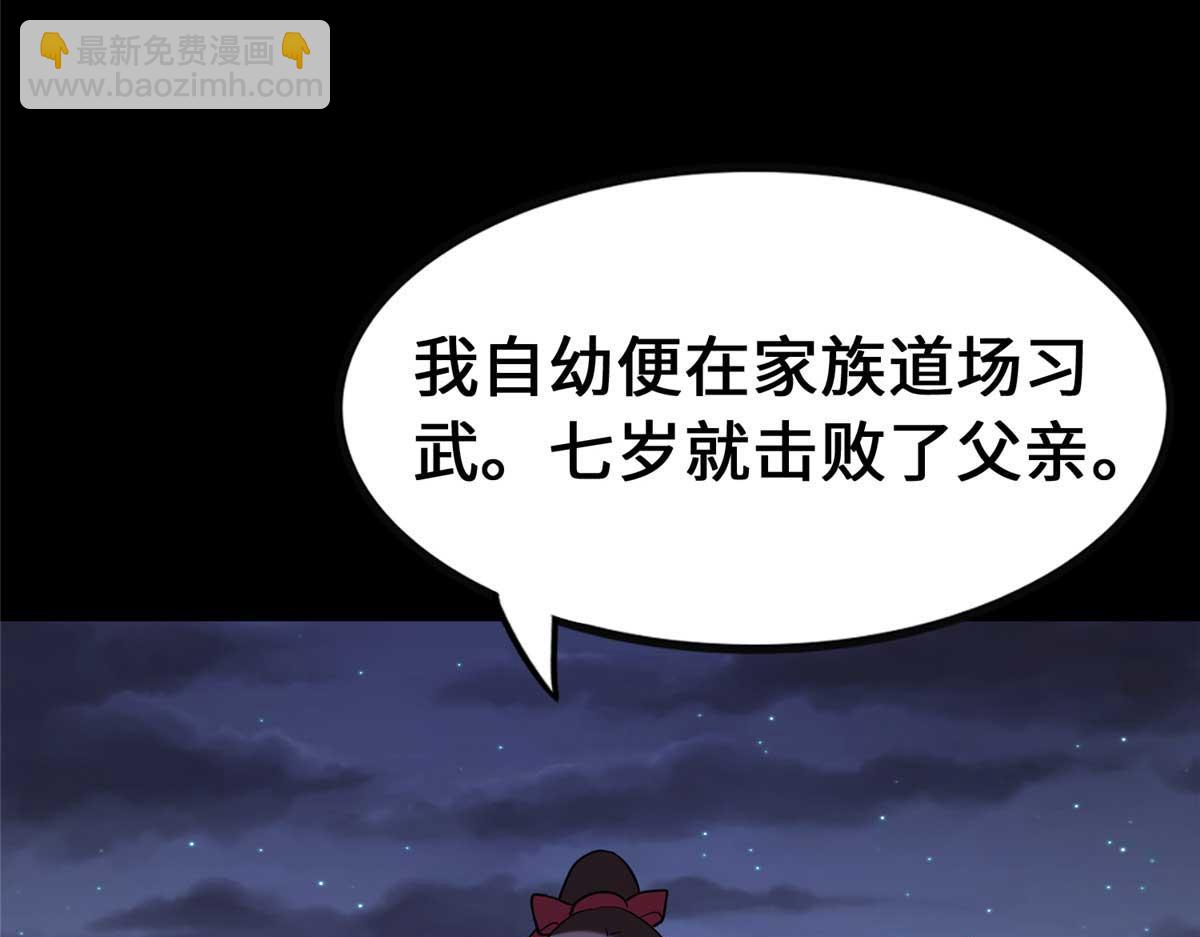 我的守護女友 - 490(3/6) - 1