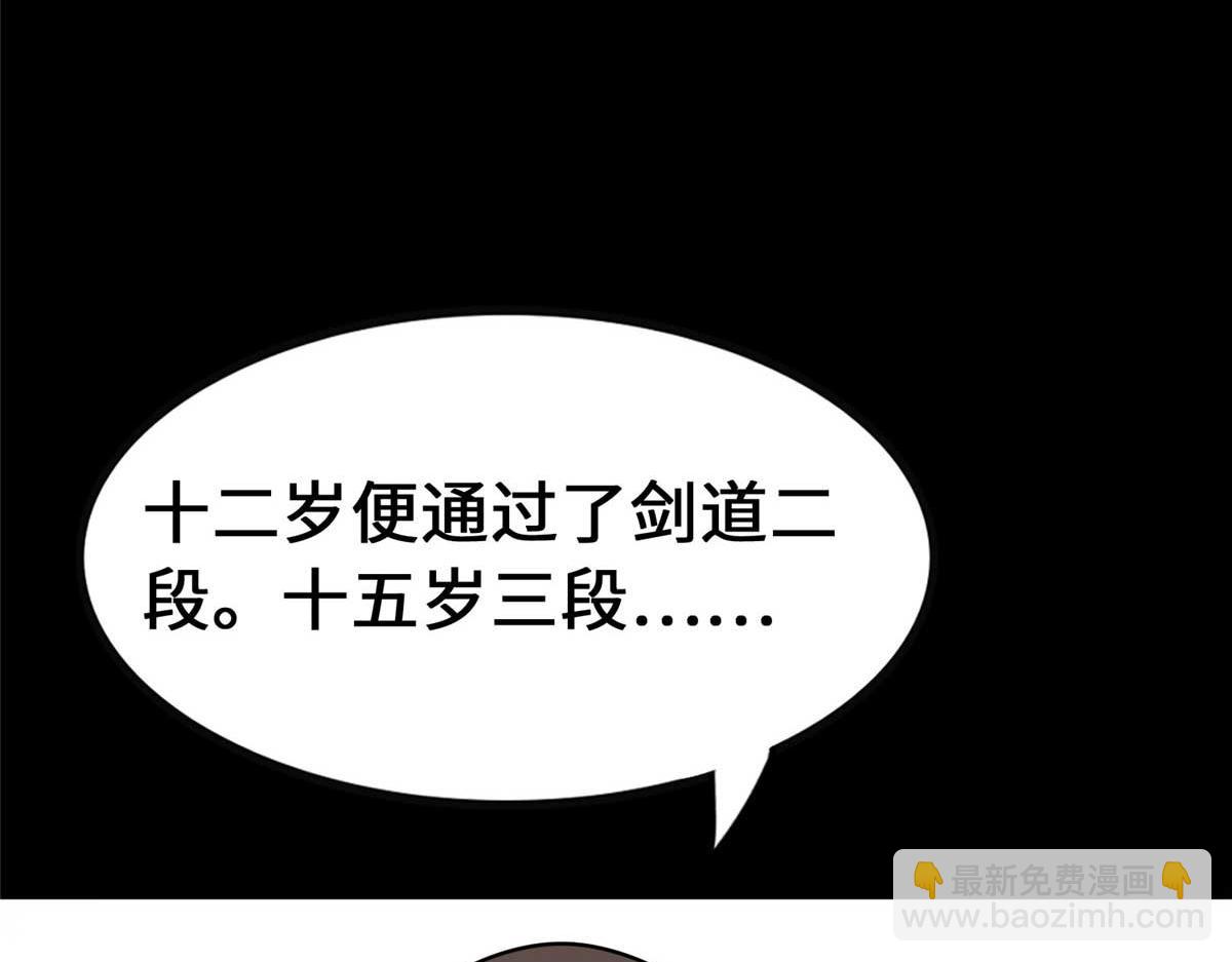 我的守護女友 - 490(3/6) - 5