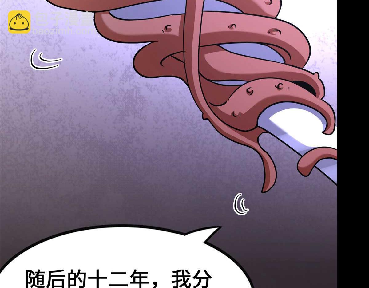 我的守護女友 - 490(3/6) - 3