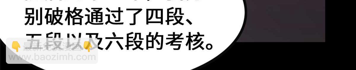 我的守護女友 - 490(3/6) - 4