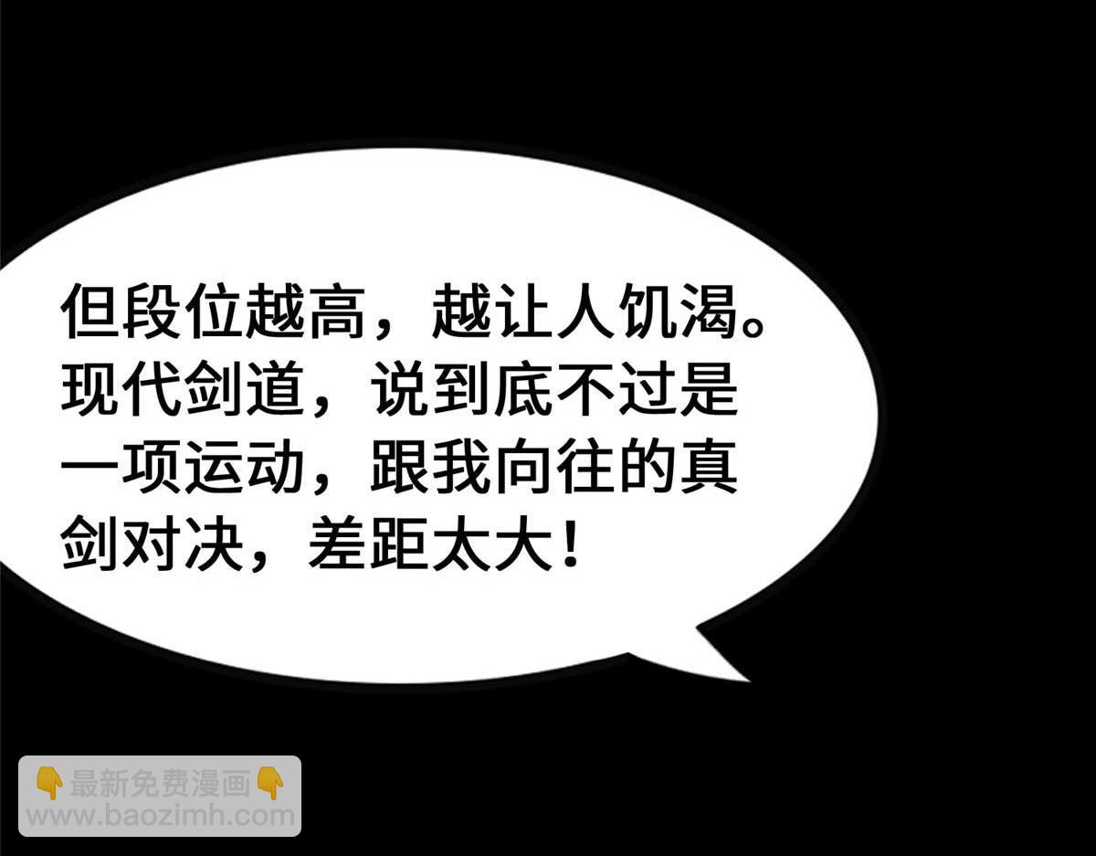 我的守護女友 - 490(3/6) - 3