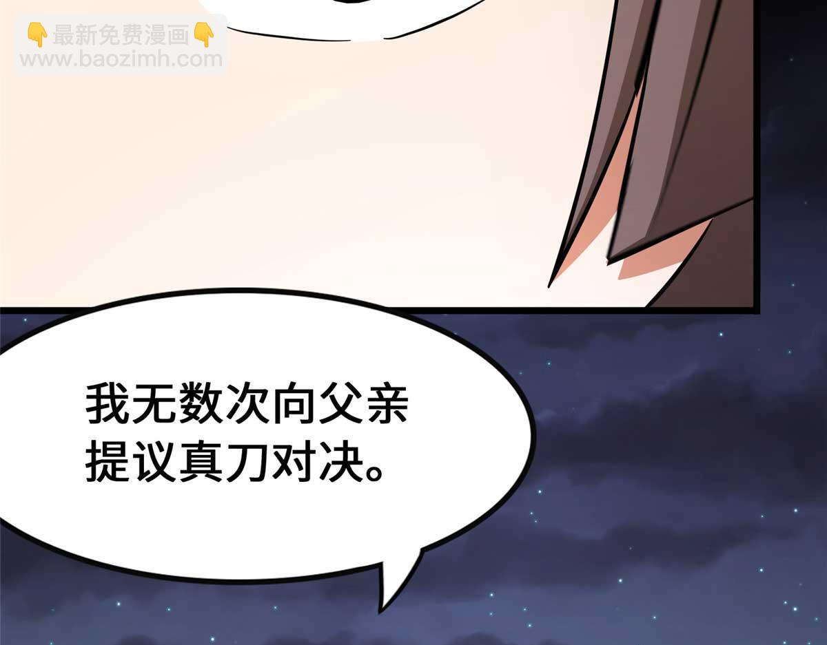 我的守護女友 - 490(3/6) - 3