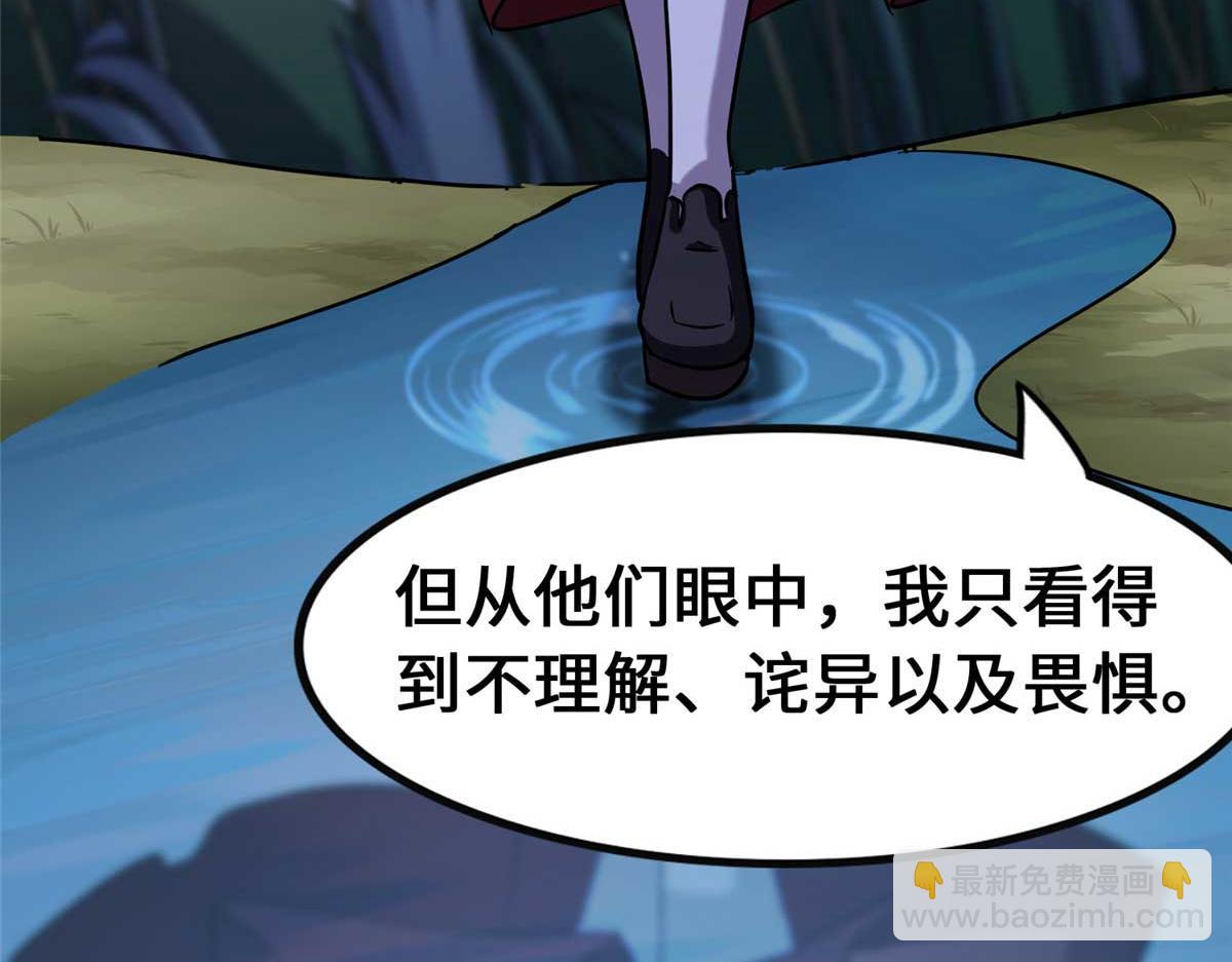 我的守護女友 - 490(3/6) - 7